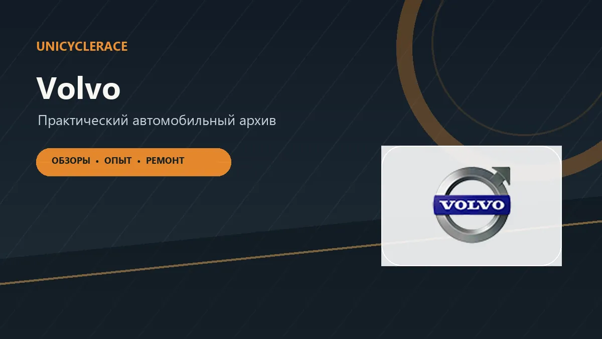 Volvo xc 70 2008 отзывы