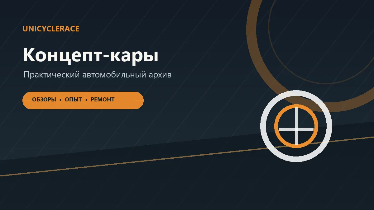 Концепт кары от газ