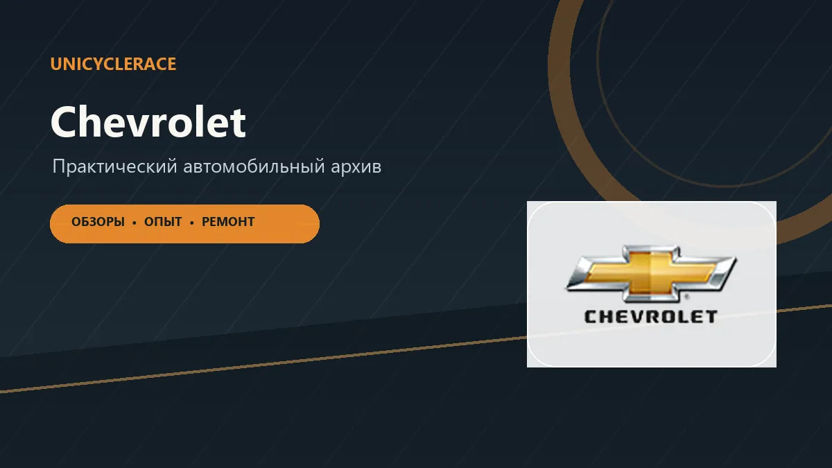 Chevrolet aveo t300 лампочки ближнего света