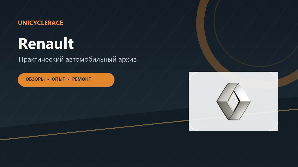 Отзывы об автомобиле renault laguna