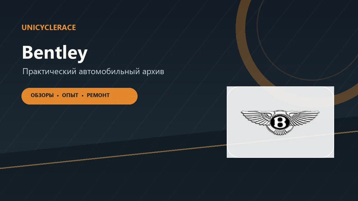 Starline bentley