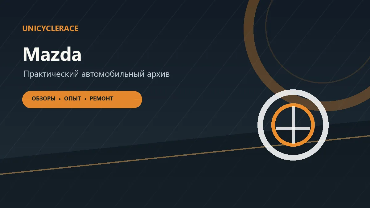 Как снять селектор г переключения на mazda atenza